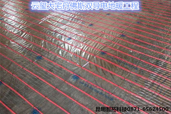 雲璽大宅丹佛斯電地暖工程