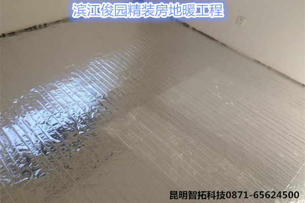 濱江俊園精裝房安裝碳纖維地暖工程