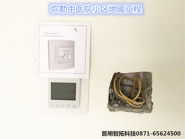 安魯萊森H5智能溫控器分區域控製地暖